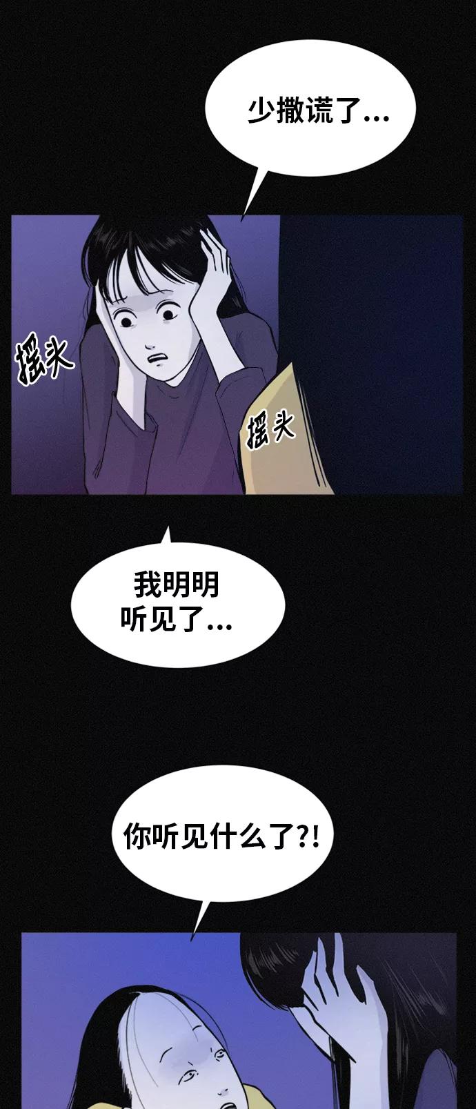 《第二次生日》[第52话] 倾诉 第59页