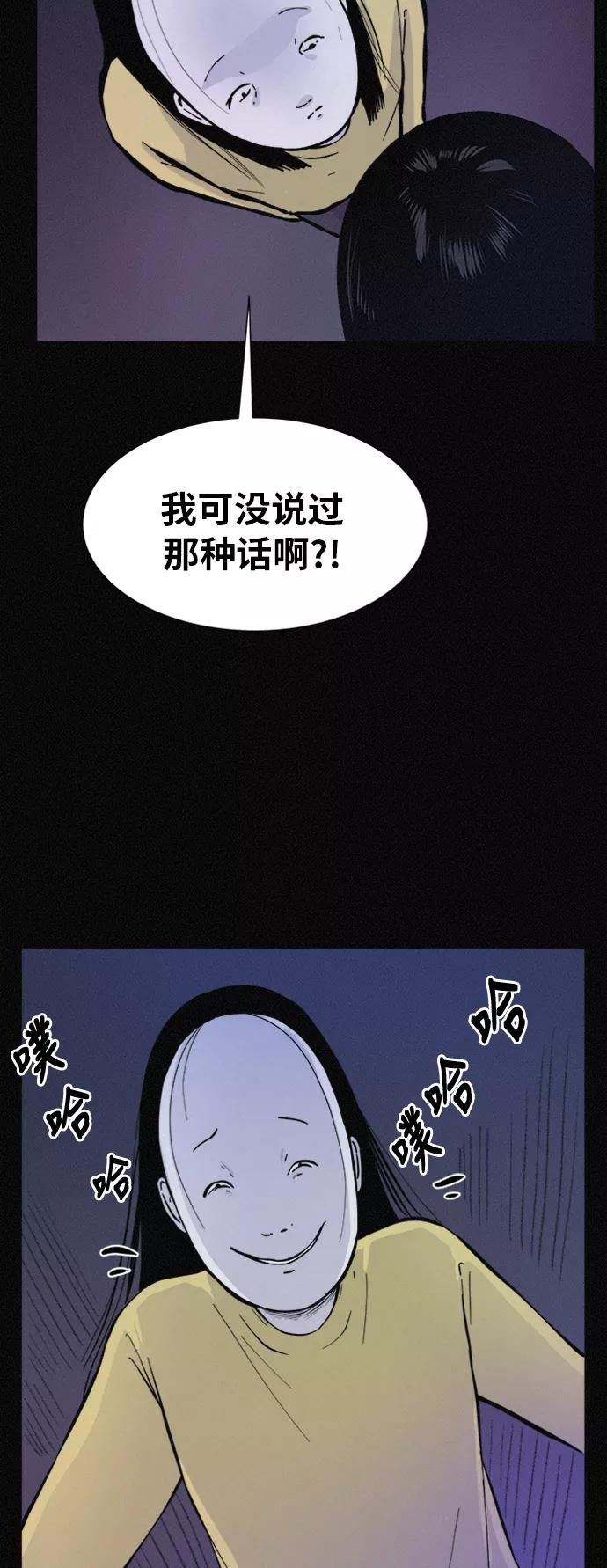 《第二次生日》[第52话] 倾诉 第57页