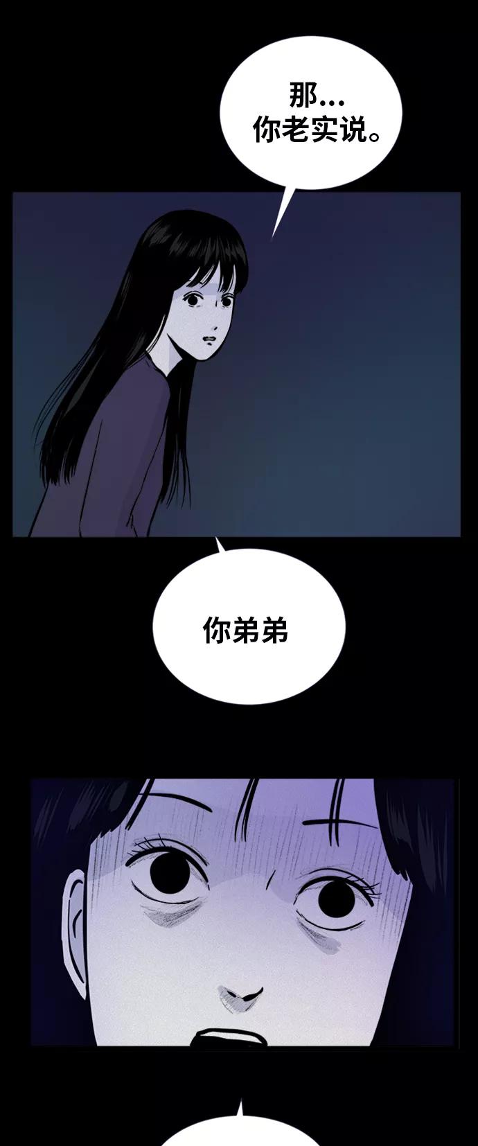 《第二次生日》[第52话] 倾诉 第21页