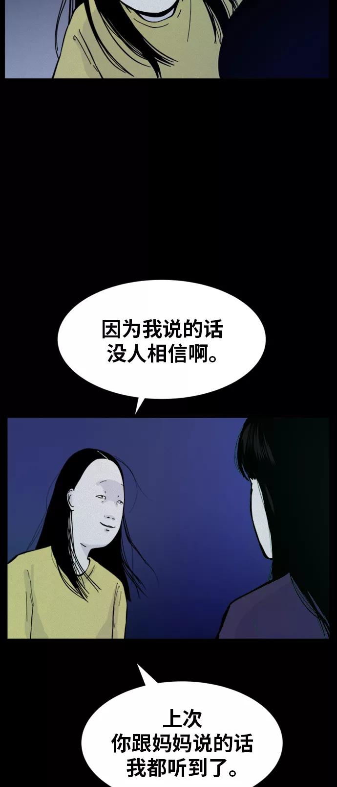 《第二次生日》[第52话] 倾诉 第42页