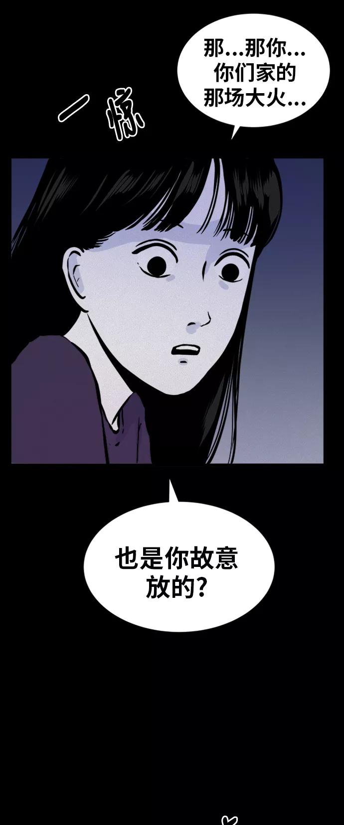 《第二次生日》[第52话] 倾诉 第23页