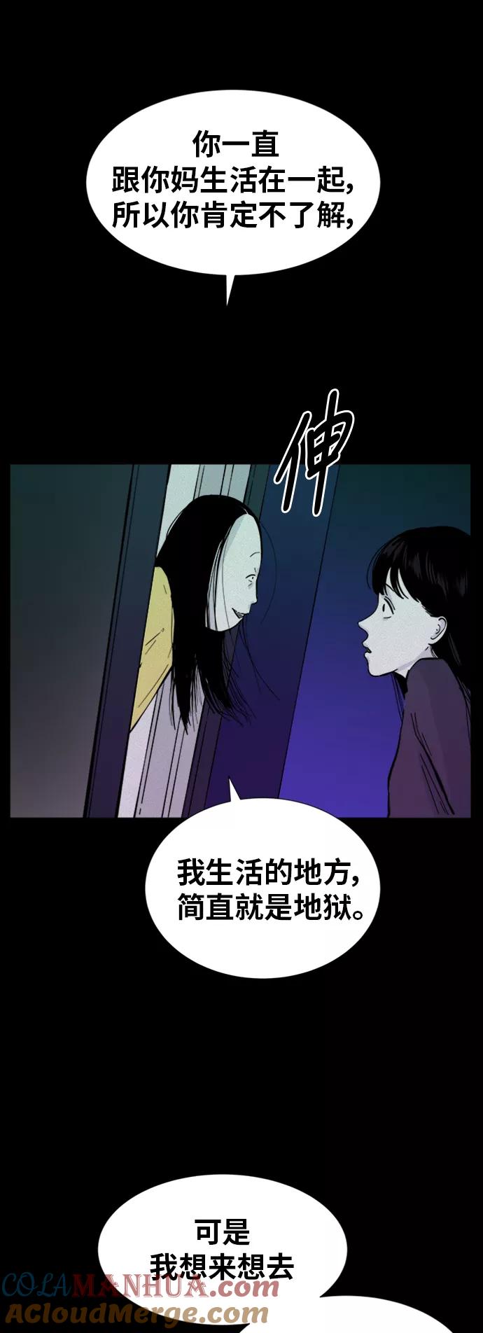 《第二次生日》[第52话] 倾诉 第31页