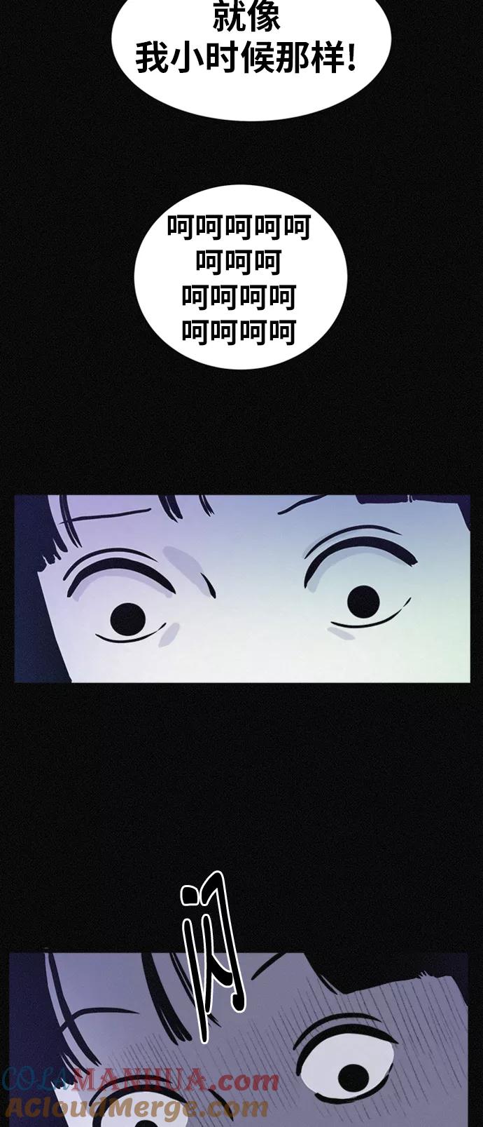 《第二次生日》[第52话] 倾诉 第61页