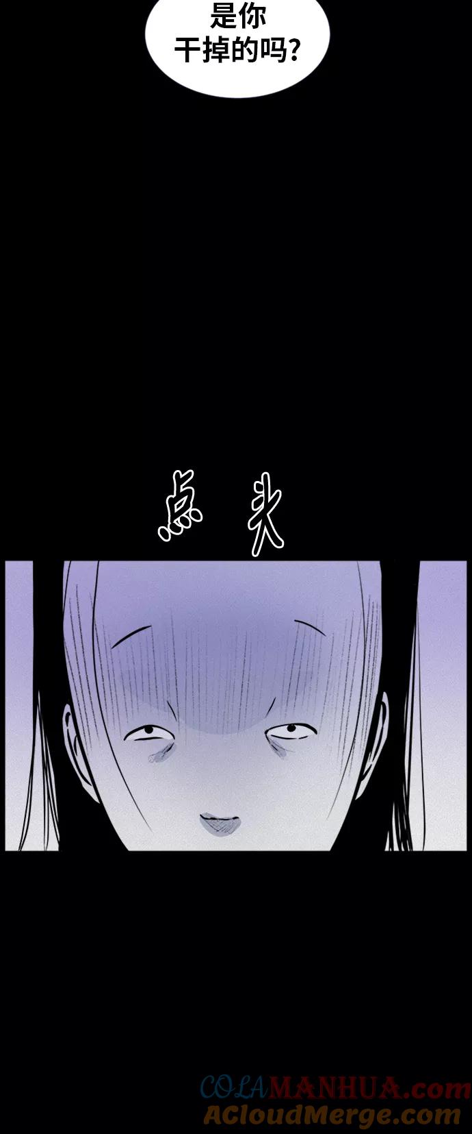 《第二次生日》[第52话] 倾诉 第22页