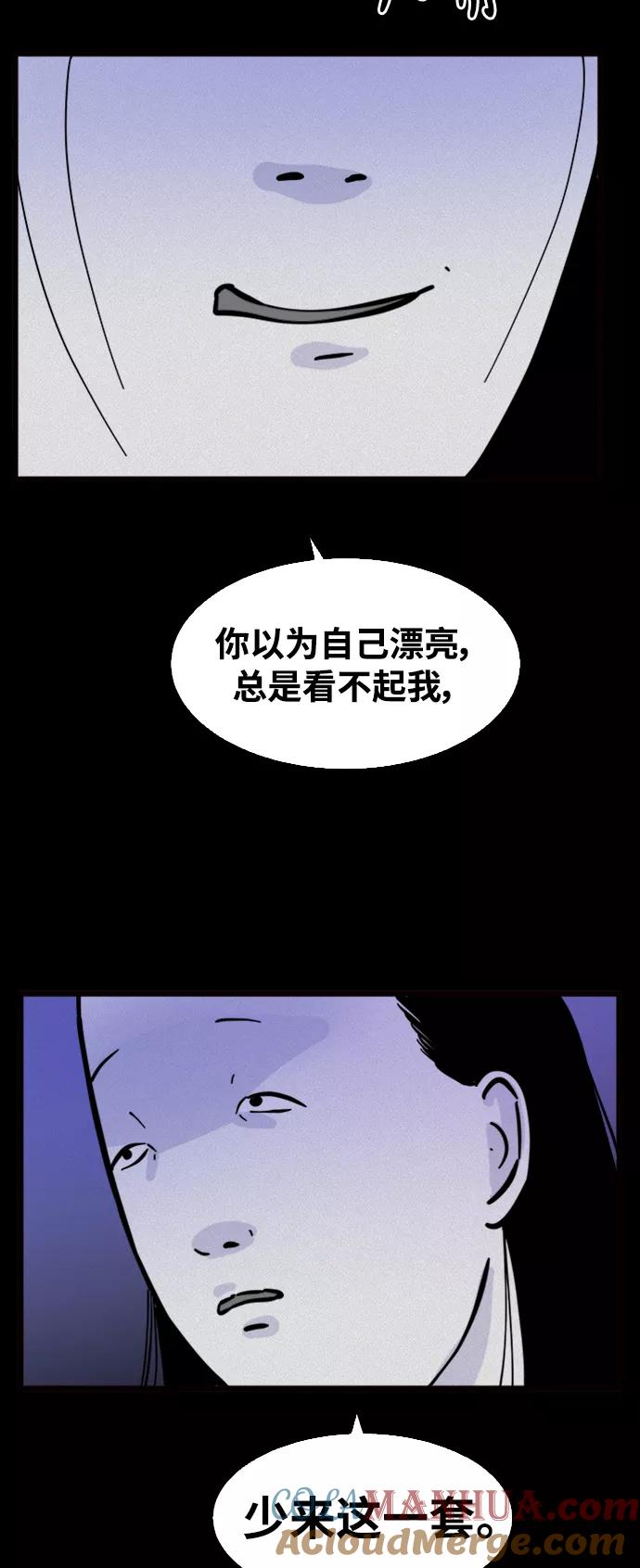 《第二次生日》[第52话] 倾诉 第13页