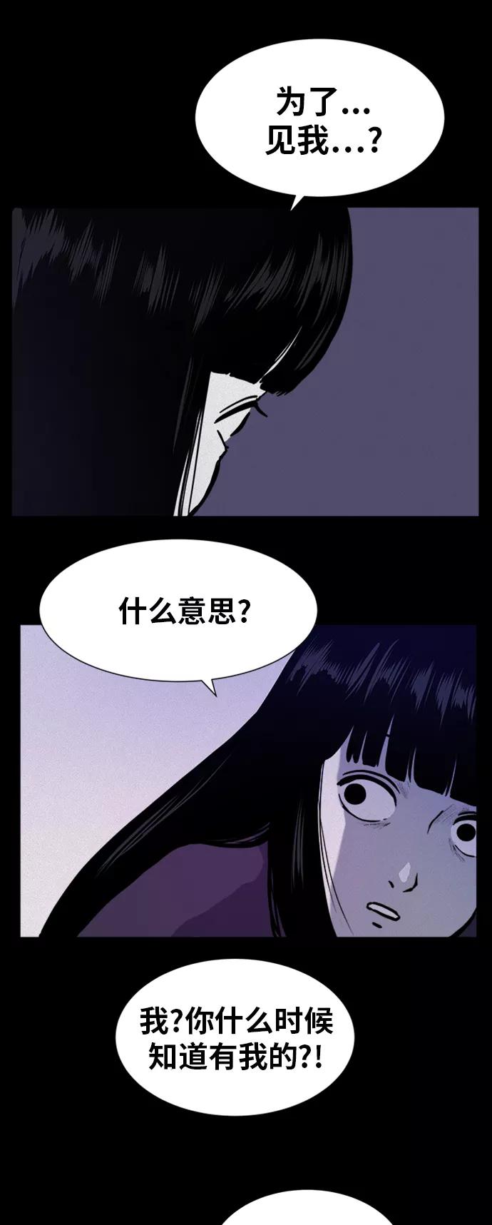 《第二次生日》[第52话] 倾诉 第26页