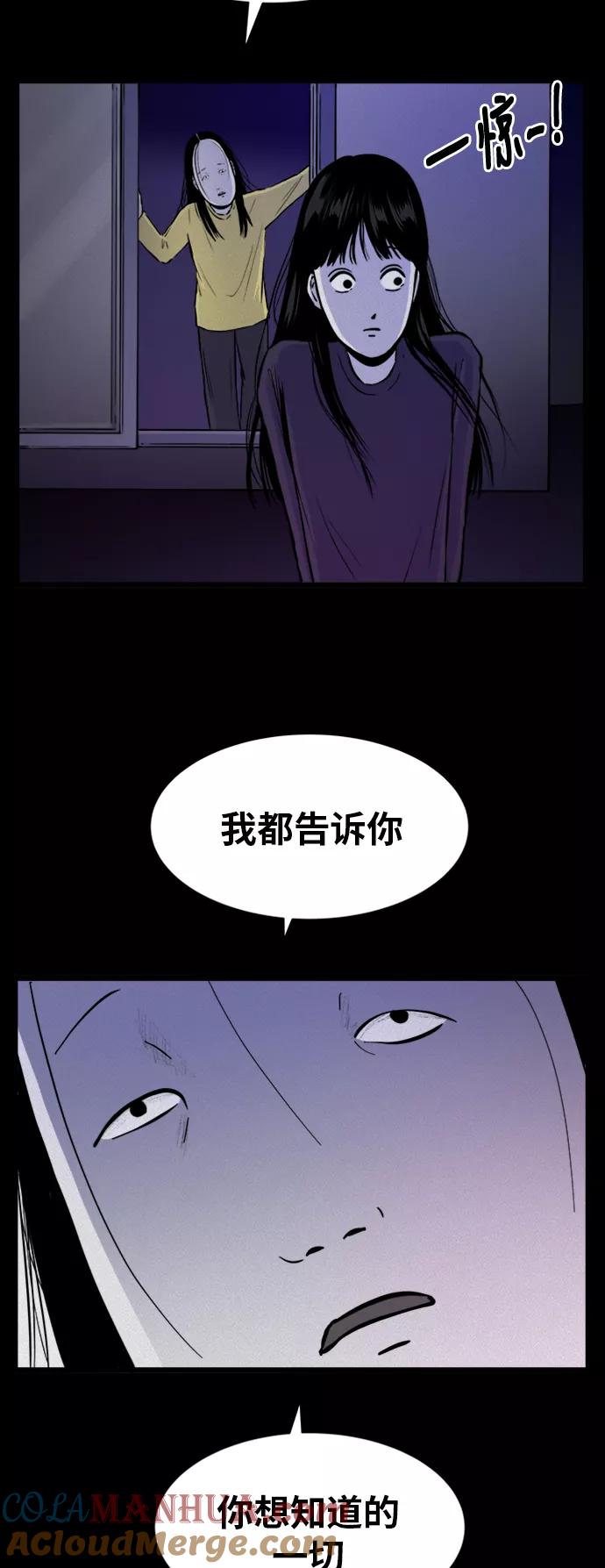 《第二次生日》[第52话] 倾诉 第19页