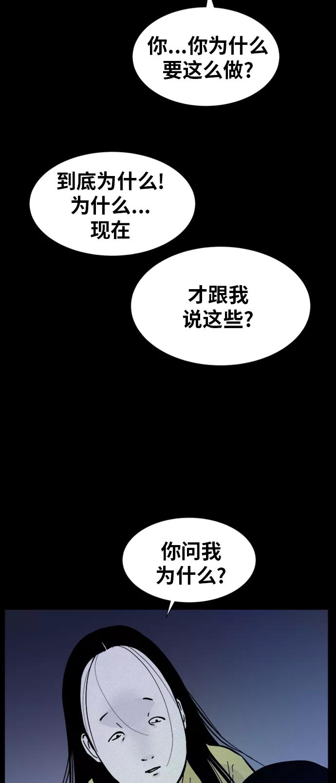 《第二次生日》[第52话] 倾诉 第41页