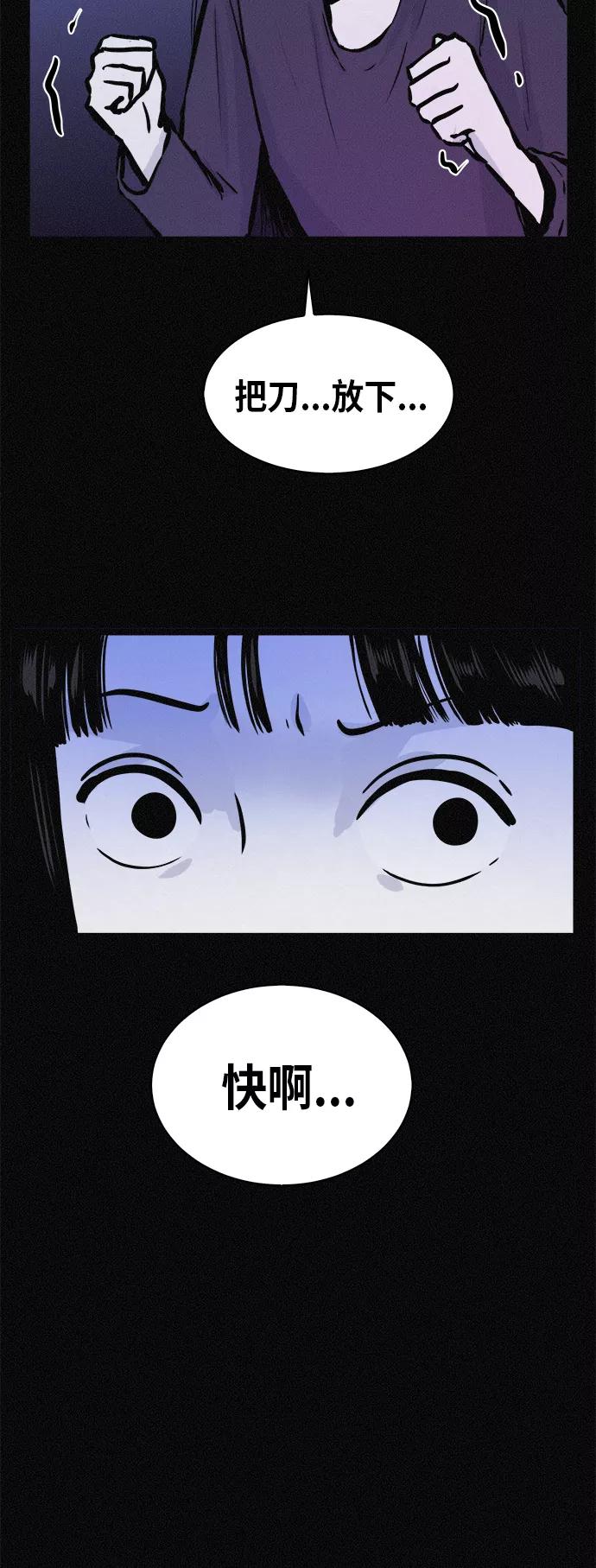 《第二次生日》[第53话] 看见了吗？ 第30页