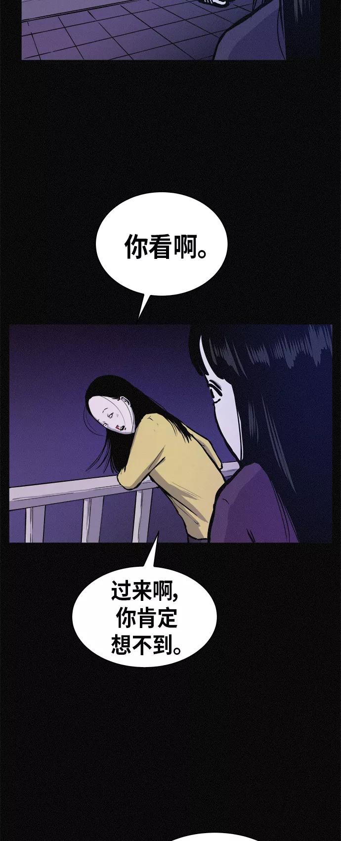 《第二次生日》[第53话] 看见了吗？ 第56页