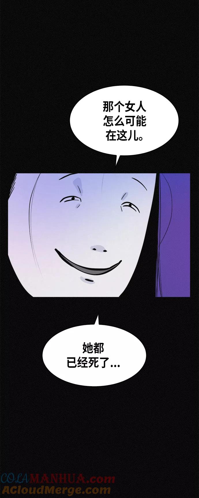 《第二次生日》[第53话] 看见了吗？ 第22页