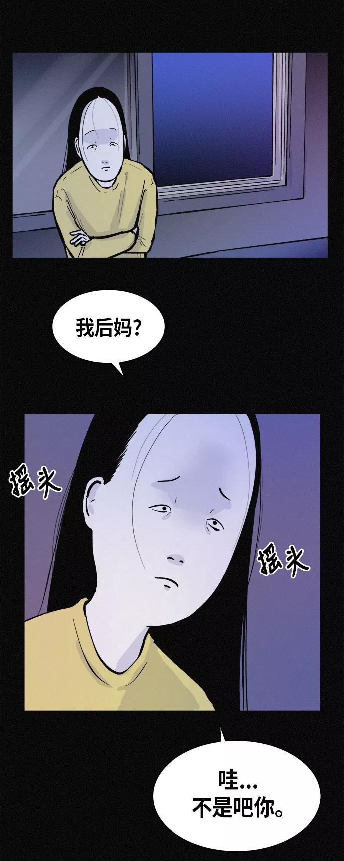 《第二次生日》[第53话] 看见了吗？ 第21页