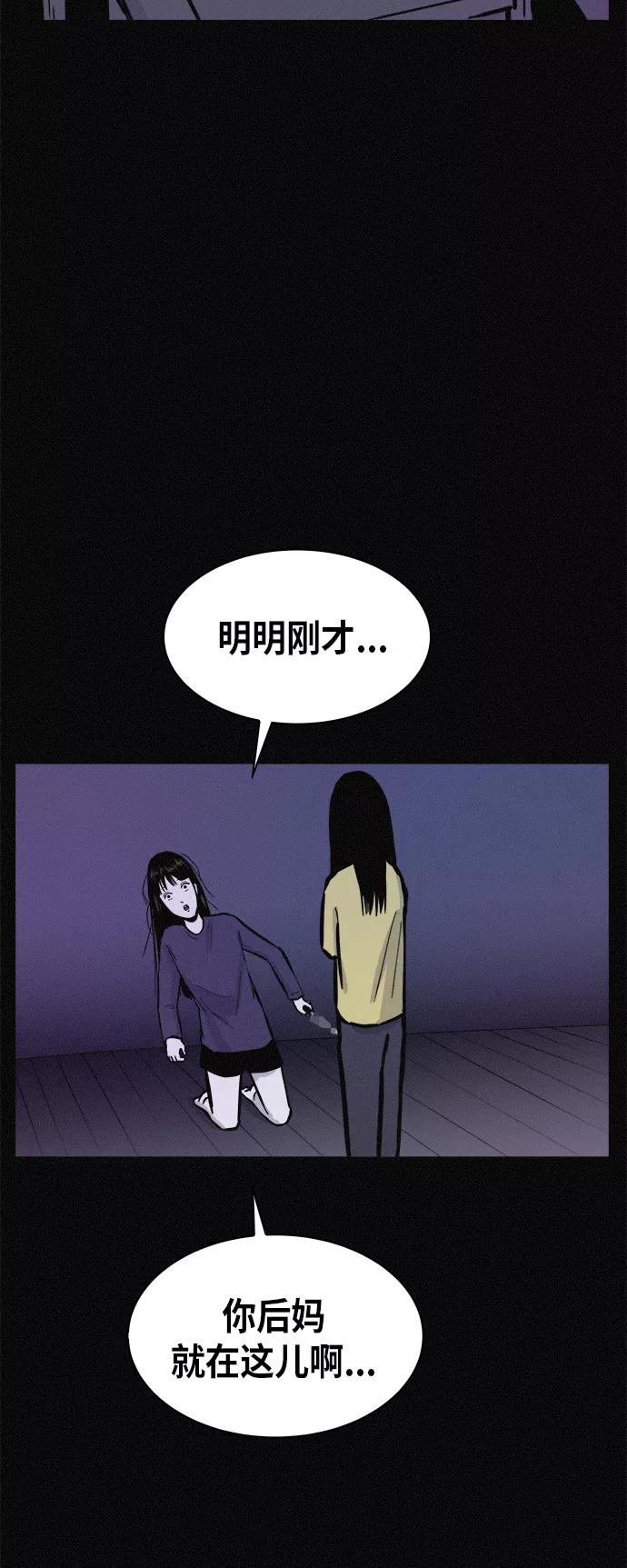 《第二次生日》[第53话] 看见了吗？ 第20页