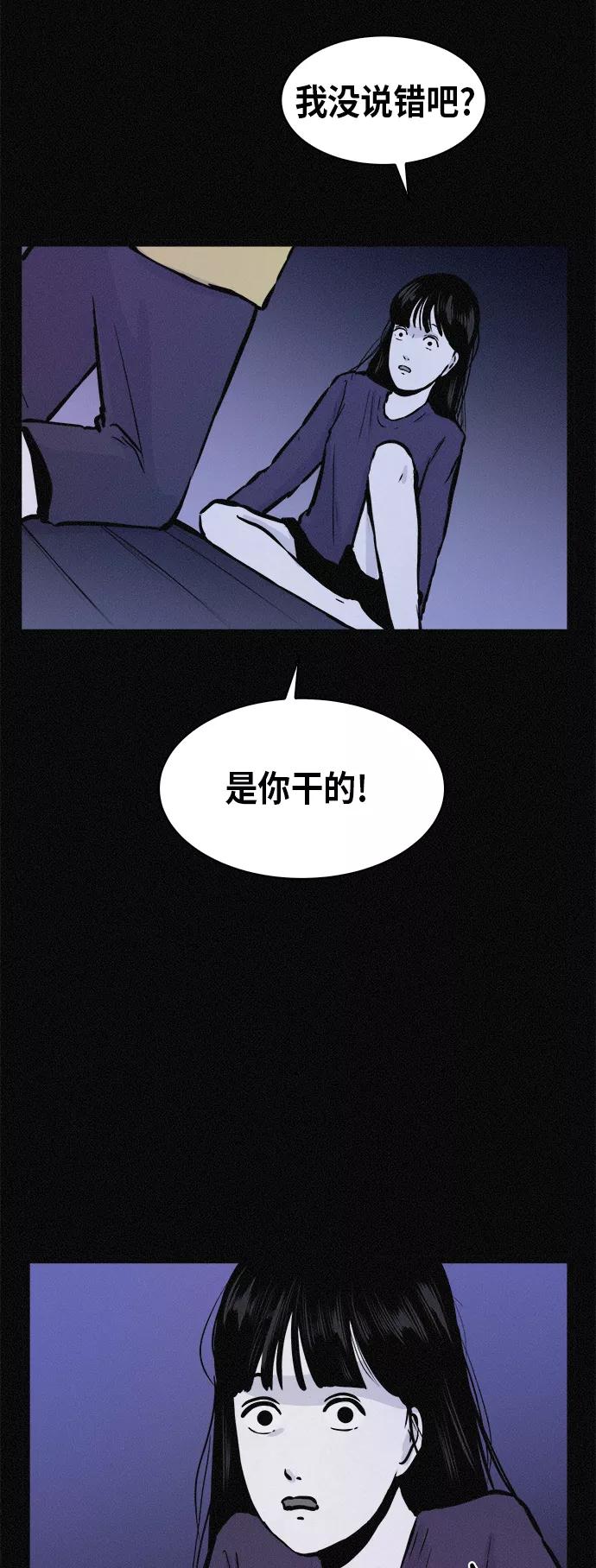 《第二次生日》[第53话] 看见了吗？ 第29页