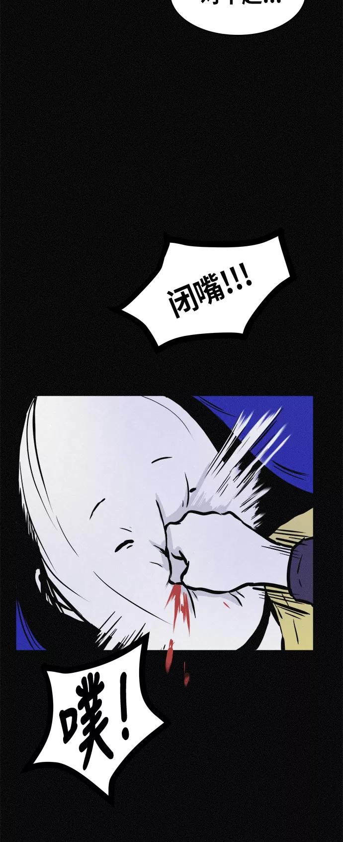 《第二次生日》[第53话] 看见了吗？ 第36页