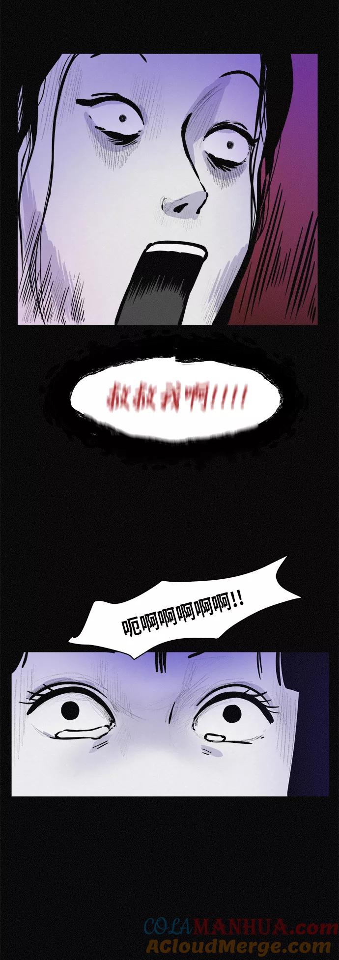《第二次生日》[第53话] 看见了吗？ 第10页