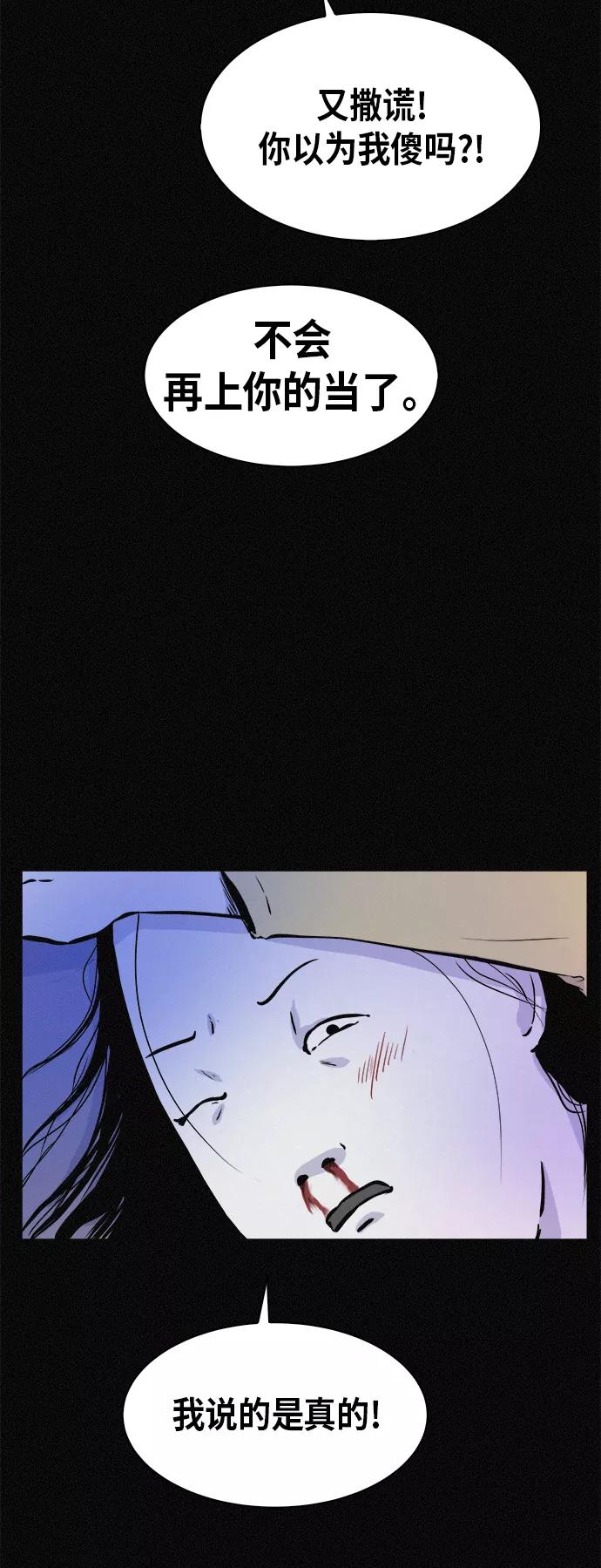 《第二次生日》[第53话] 看见了吗？ 第41页