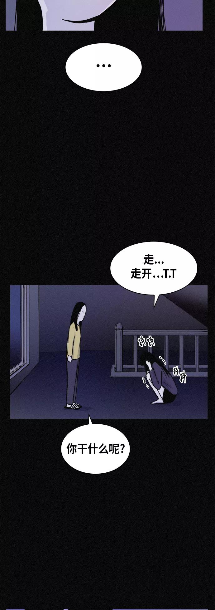 《第二次生日》[第53话] 看见了吗？ 第12页
