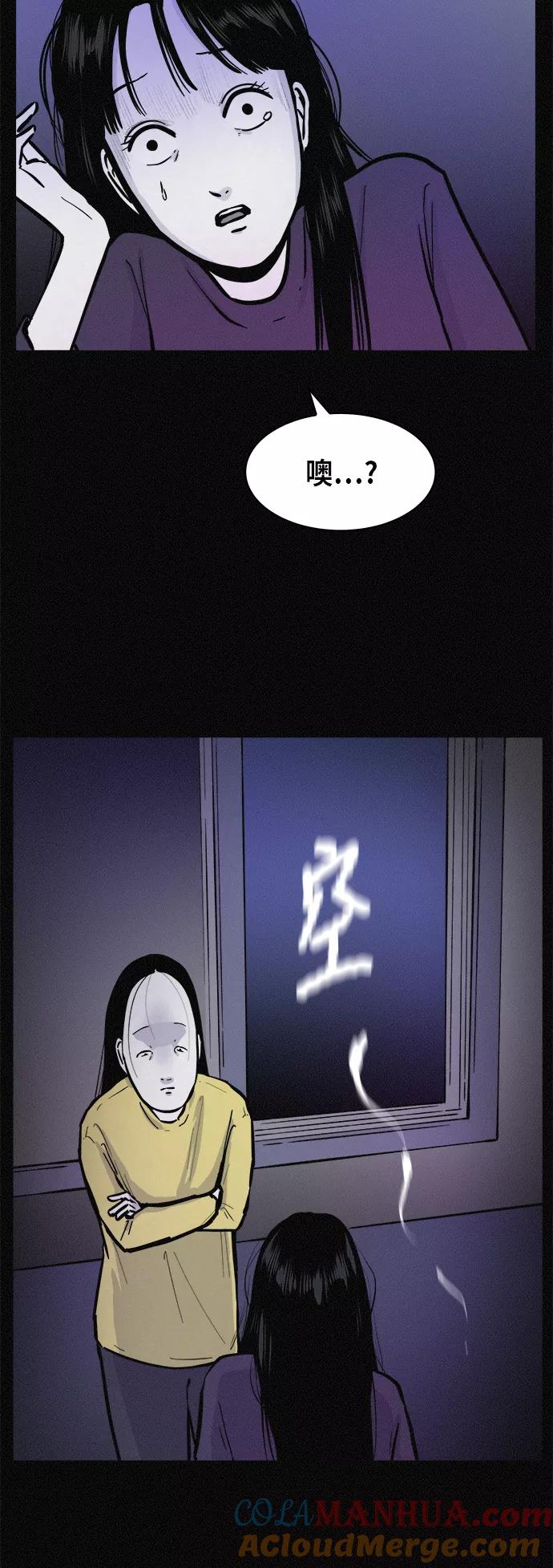 《第二次生日》[第53话] 看见了吗？ 第13页