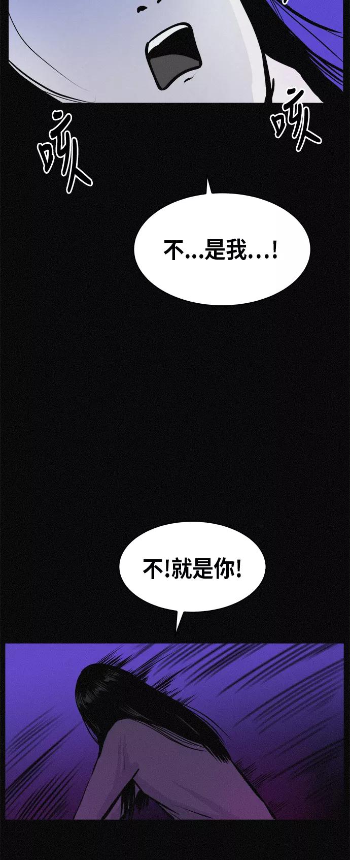 《第二次生日》[第53话] 看见了吗？ 第33页