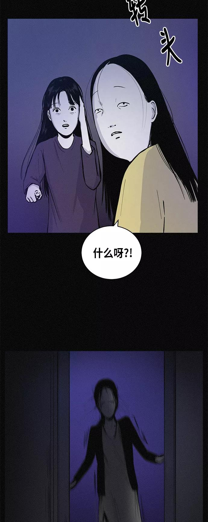 《第二次生日》[第53话] 看见了吗？ 第3页