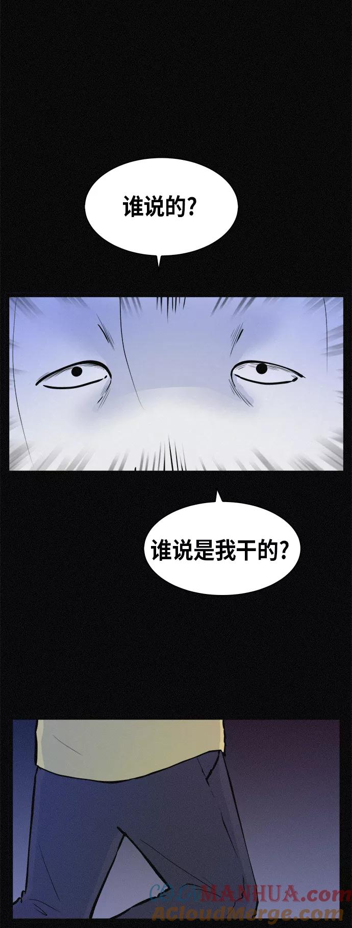 《第二次生日》[第53话] 看见了吗？ 第28页