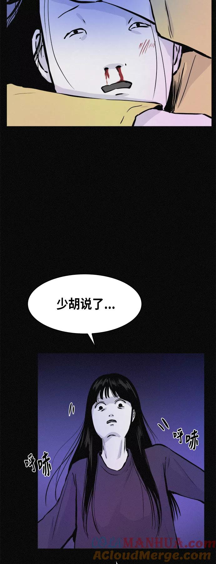 《第二次生日》[第53话] 看见了吗？ 第40页