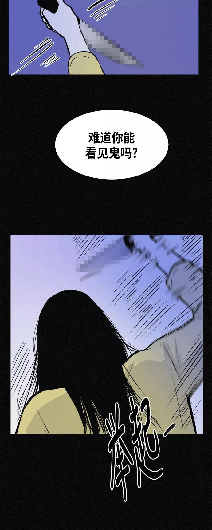《第二次生日》[第53话] 看见了吗？ 第26页