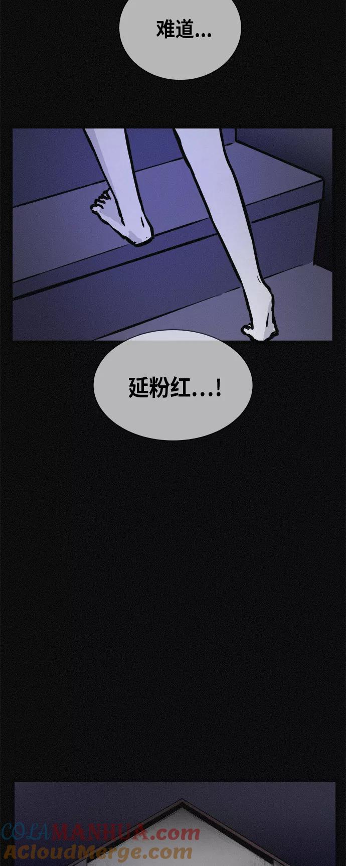 《第二次生日》[第53话] 看见了吗？ 第52页