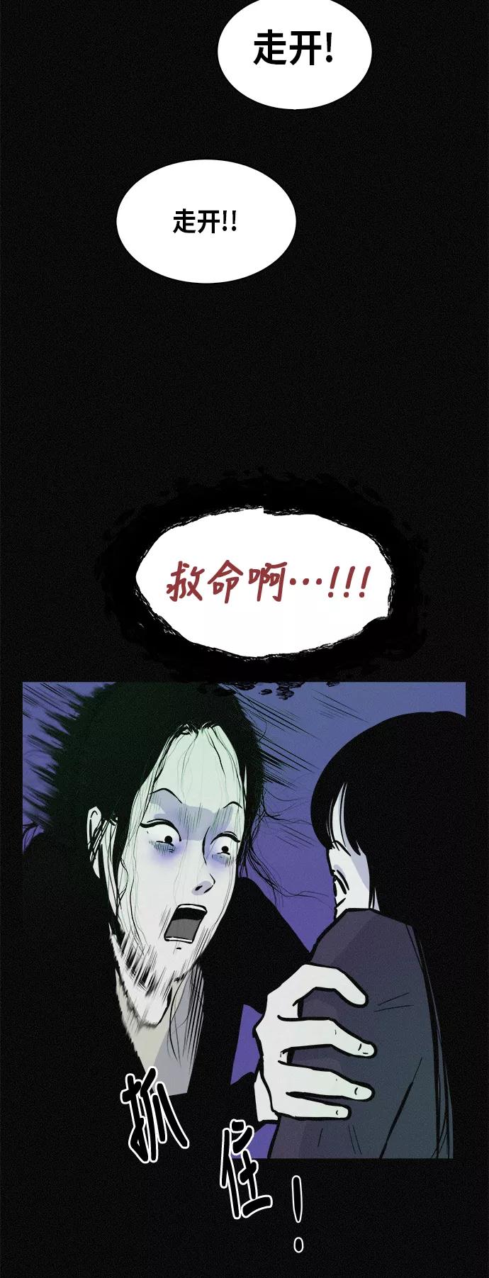 《第二次生日》[第53话] 看见了吗？ 第9页