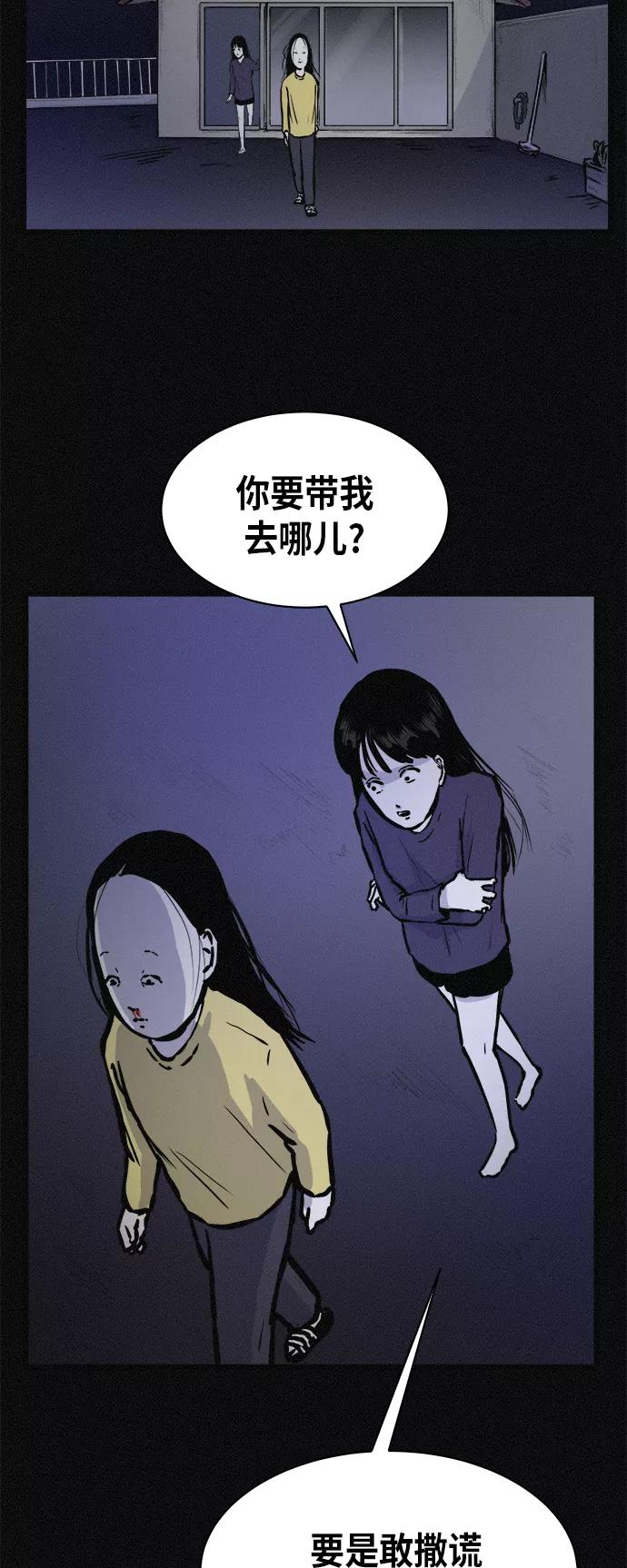 《第二次生日》[第53话] 看见了吗？ 第53页