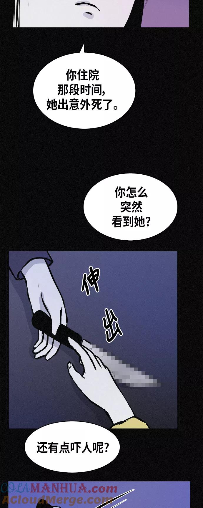 《第二次生日》[第53话] 看见了吗？ 第25页