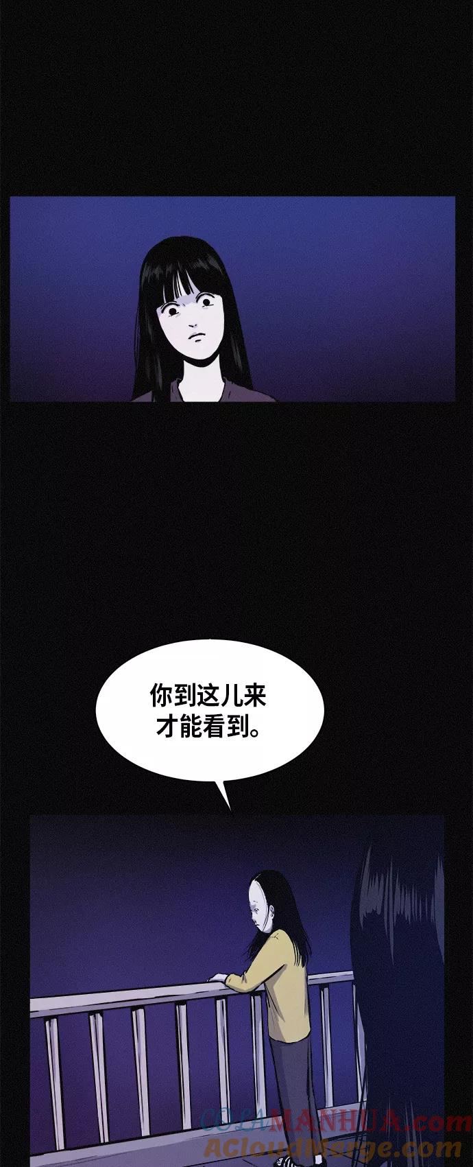 《第二次生日》[第53话] 看见了吗？ 第55页