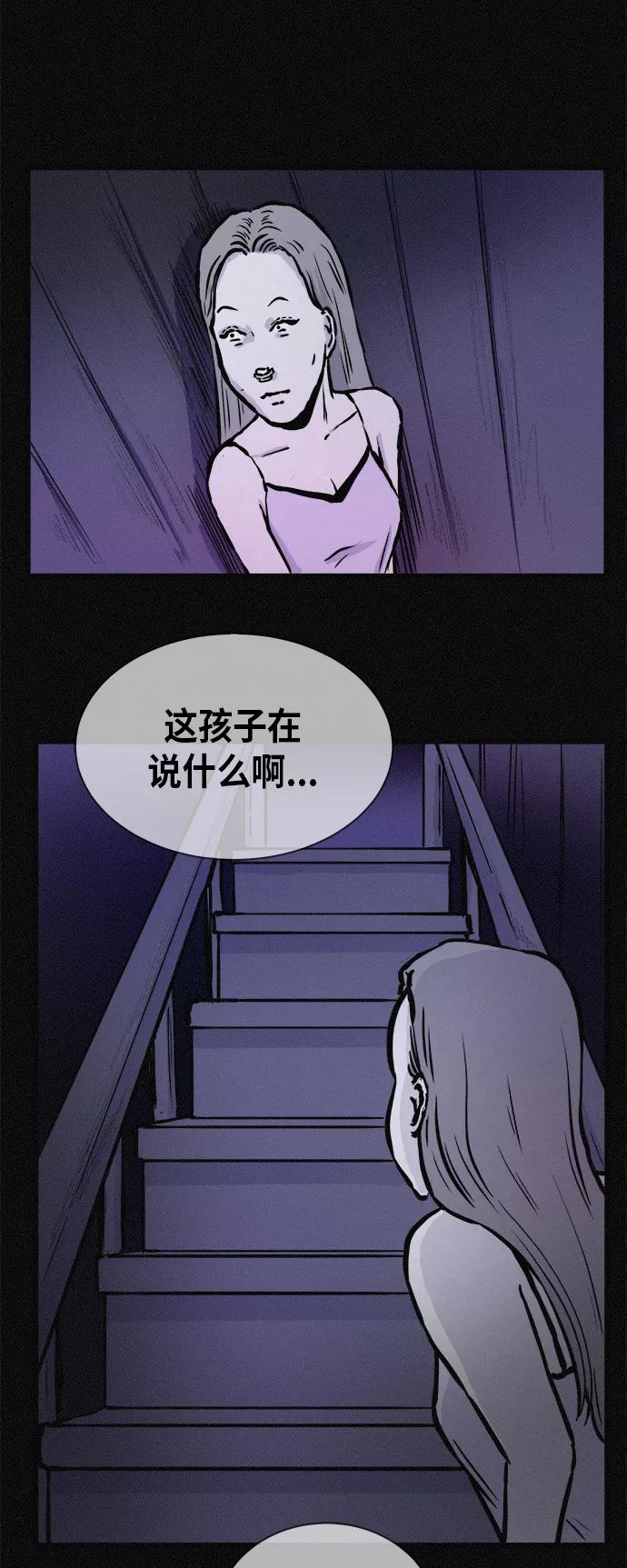 《第二次生日》[第53话] 看见了吗？ 第51页
