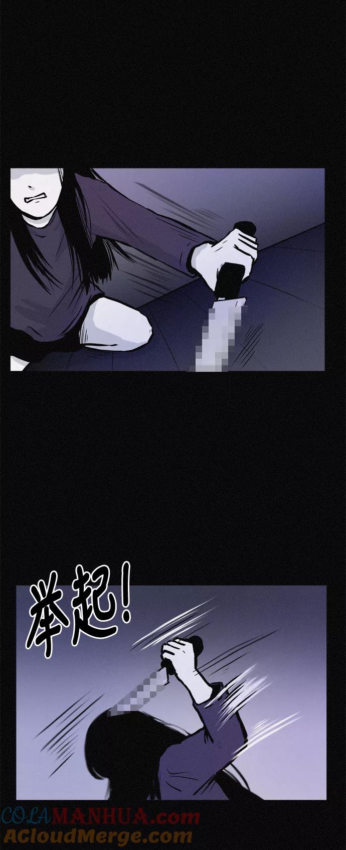 《第二次生日》[第53话] 看见了吗？ 第34页
