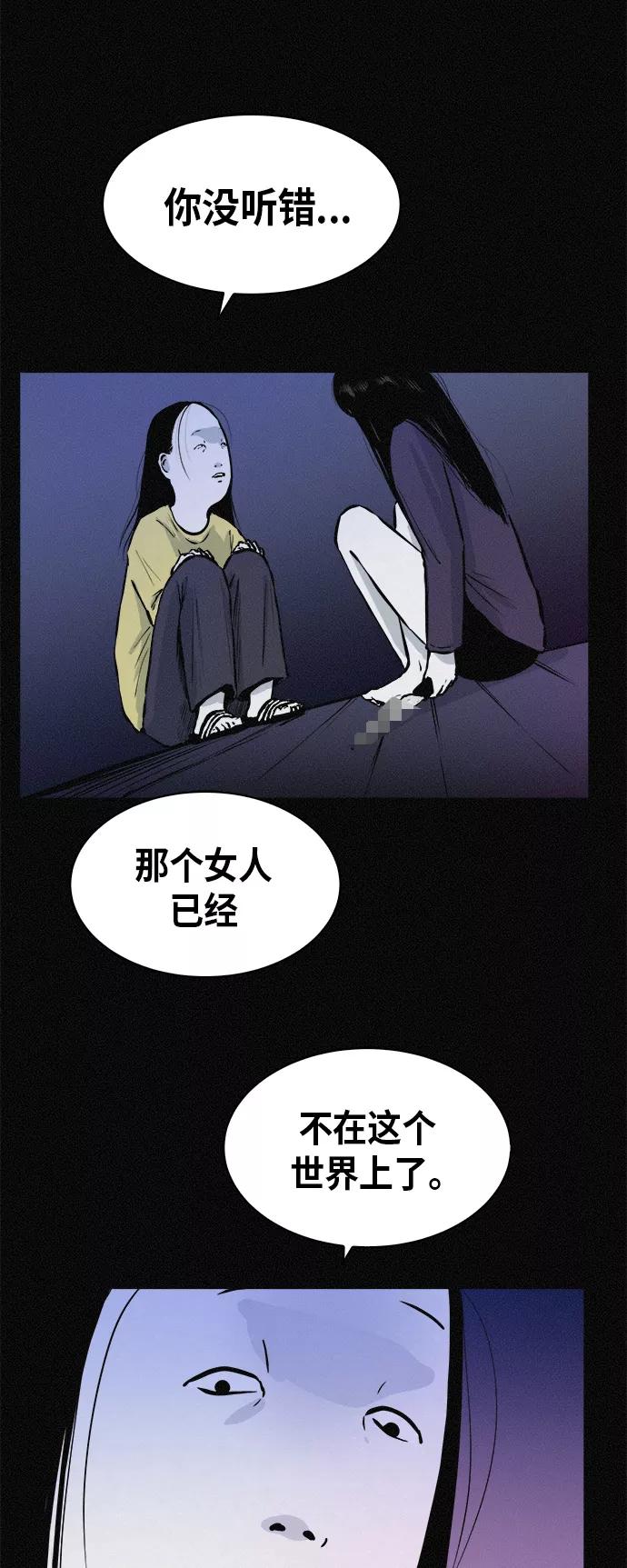 《第二次生日》[第53话] 看见了吗？ 第24页