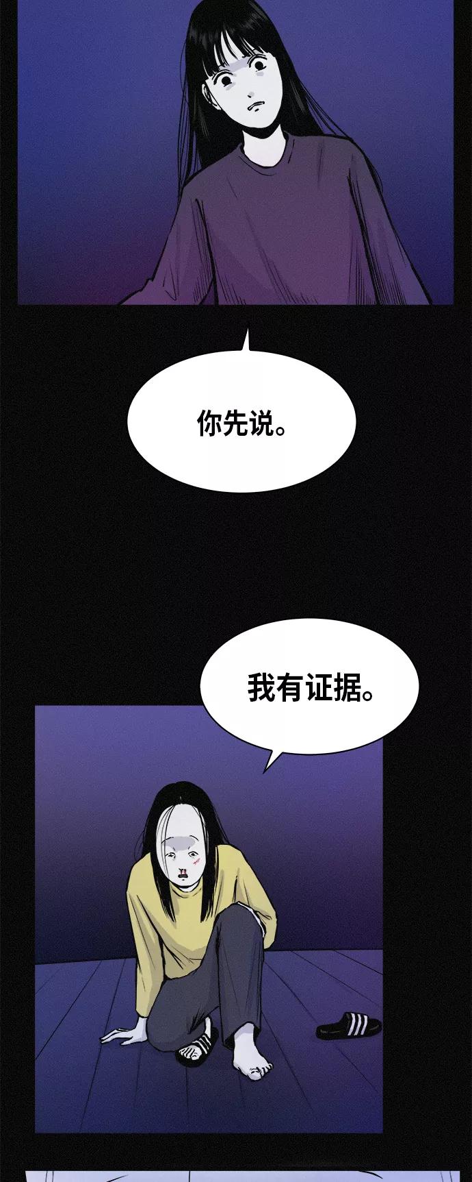 《第二次生日》[第53话] 看见了吗？ 第48页