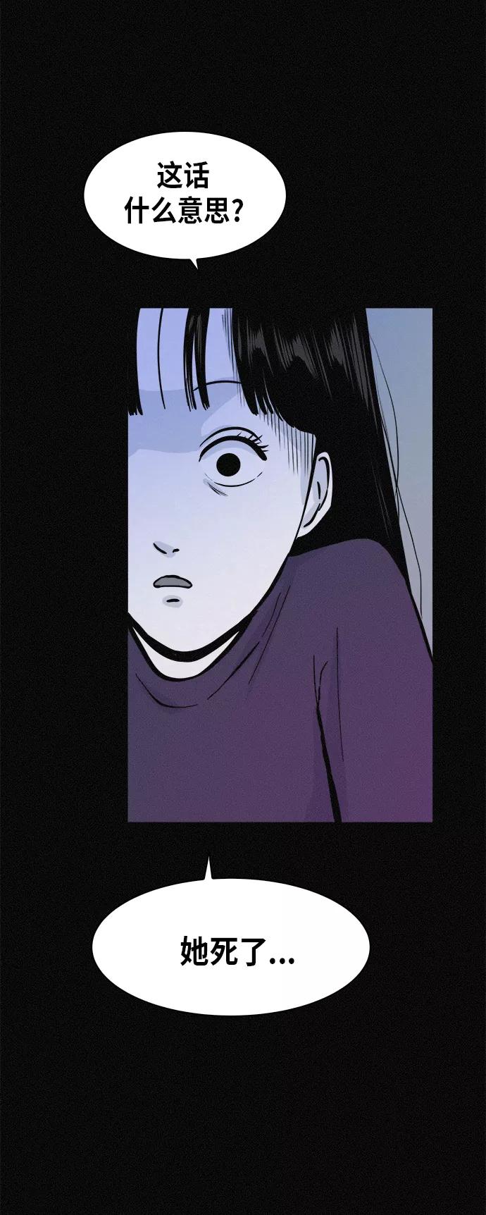 《第二次生日》[第53话] 看见了吗？ 第23页