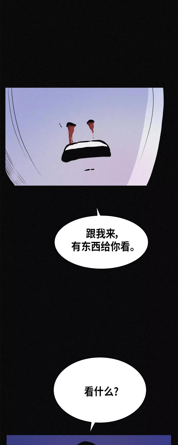 《第二次生日》[第53话] 看见了吗？ 第47页