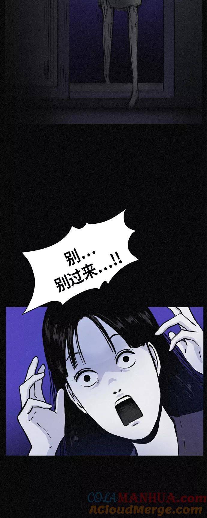 《第二次生日》[第53话] 看见了吗？ 第4页