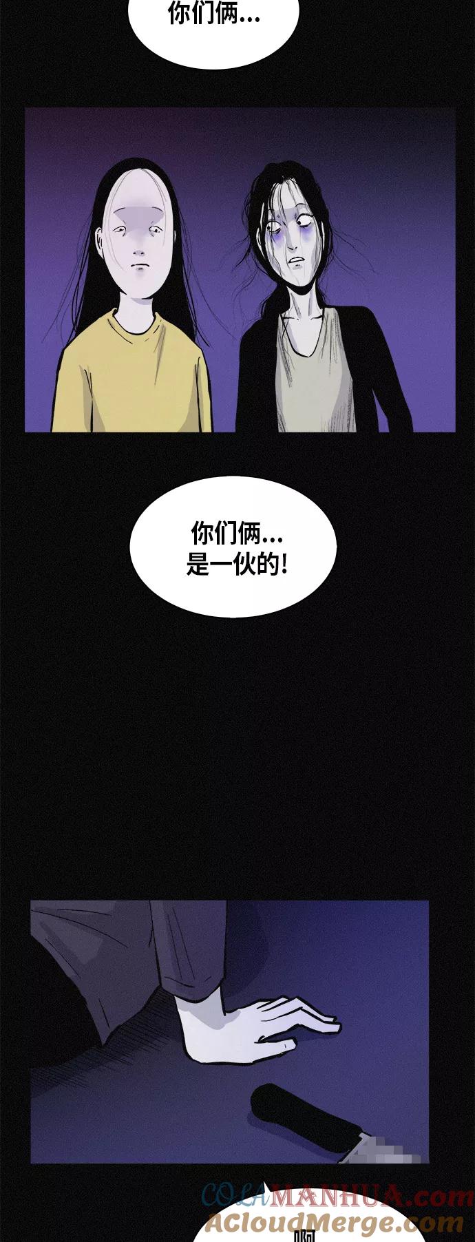 《第二次生日》[第53话] 看见了吗？ 第7页