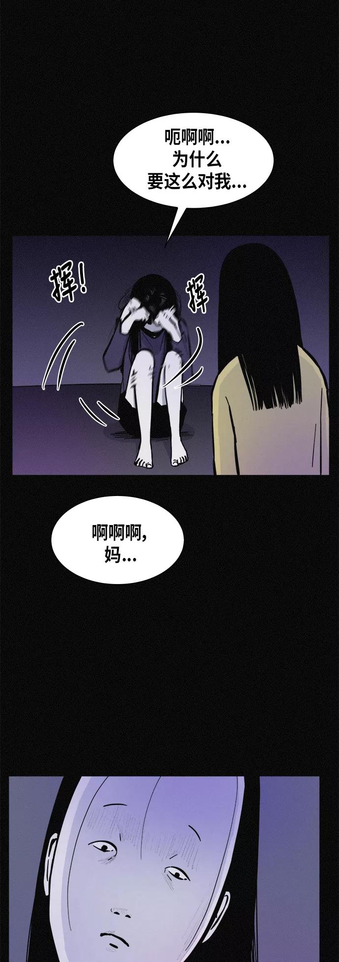 《第二次生日》[第53话] 看见了吗？ 第11页