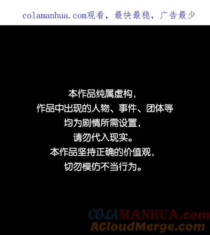 《第二次生日》[第53话] 看见了吗？ 第1页
