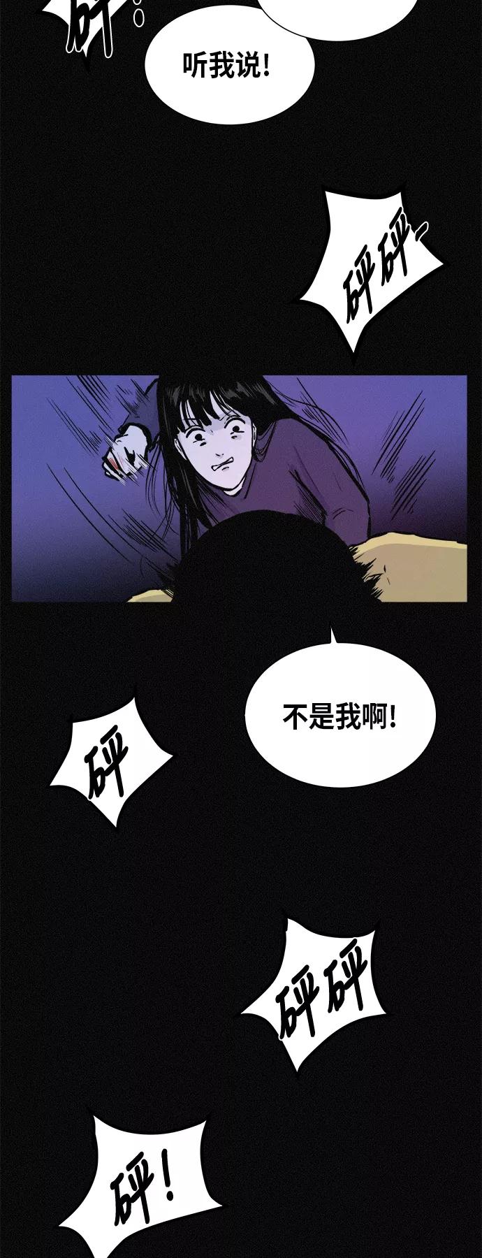 《第二次生日》[第53话] 看见了吗？ 第38页
