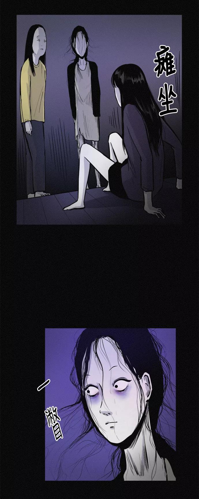 《第二次生日》[第53话] 看见了吗？ 第5页