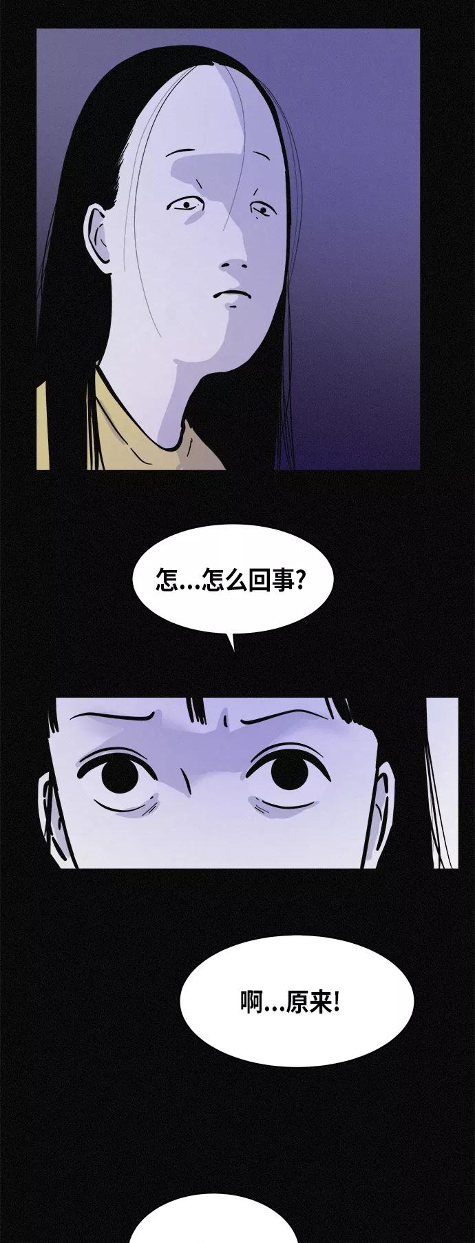 《第二次生日》[第53话] 看见了吗？ 第6页