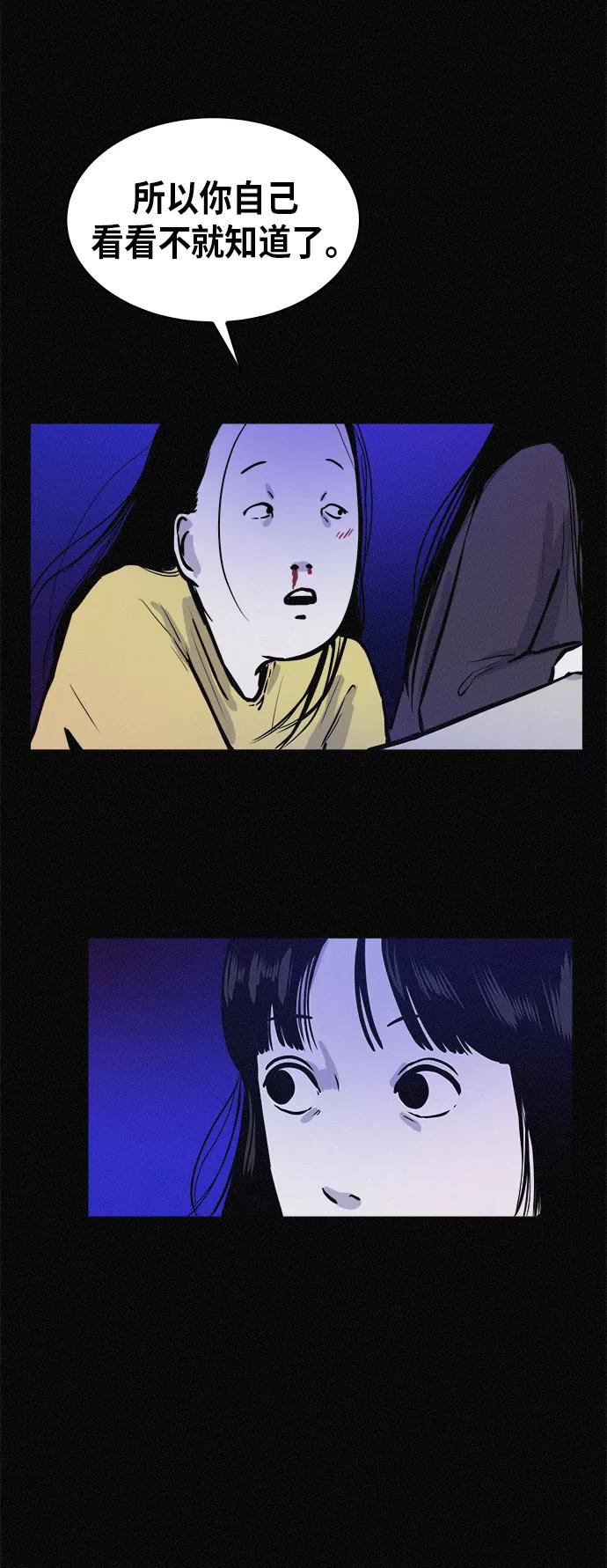 《第二次生日》[第53话] 看见了吗？ 第59页