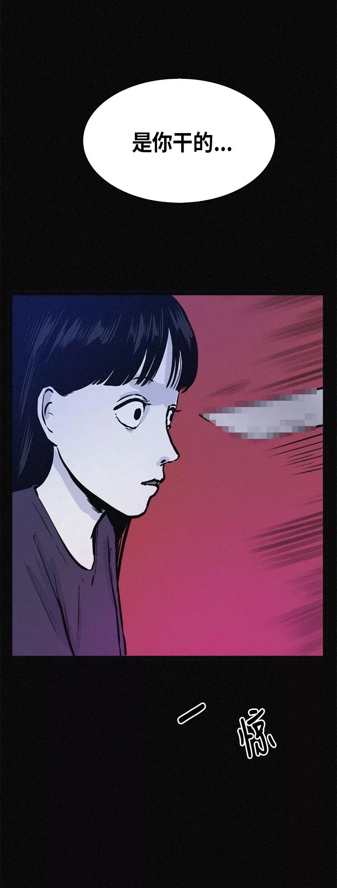 《第二次生日》[第53话] 看见了吗？ 第27页