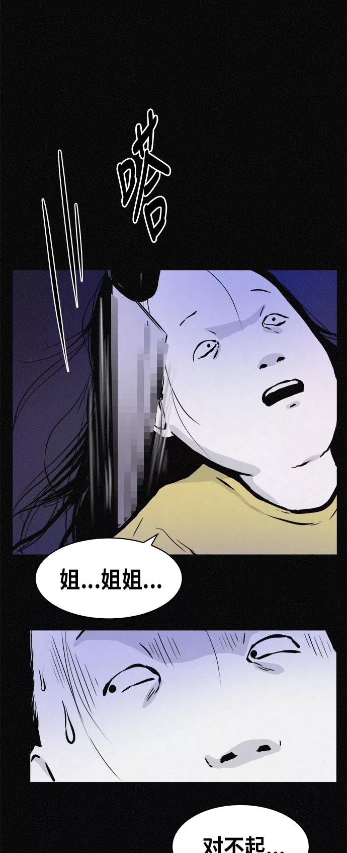 《第二次生日》[第53话] 看见了吗？ 第35页