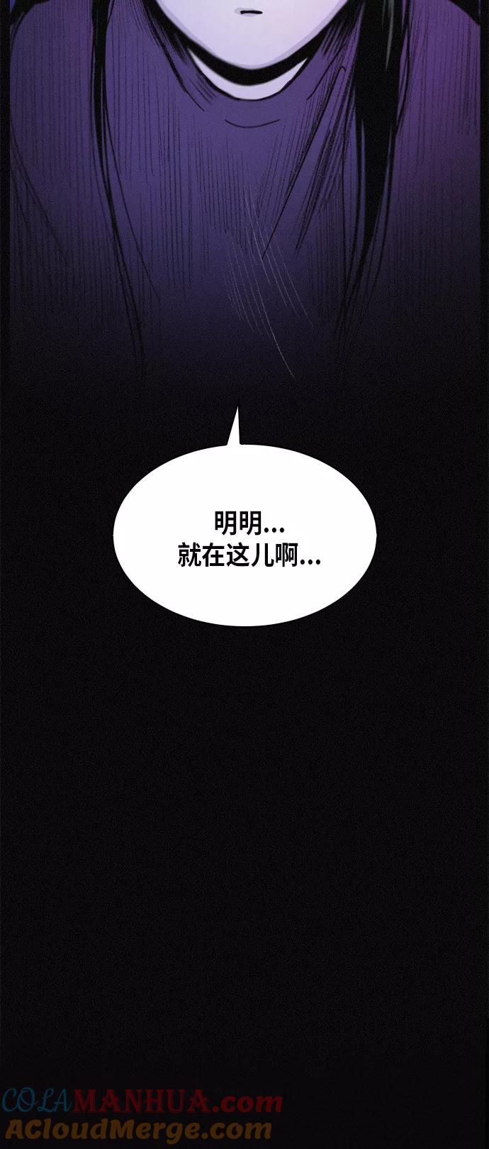 《第二次生日》[第53话] 看见了吗？ 第16页